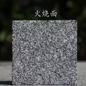 天津 芝麻黑火烧面