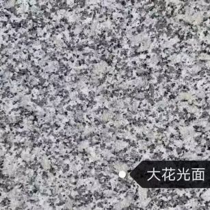 天津 芙蓉白（芝麻白大花）光面