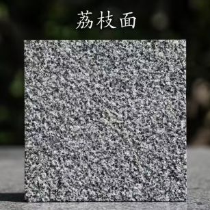 天津 芝麻黑荔枝面