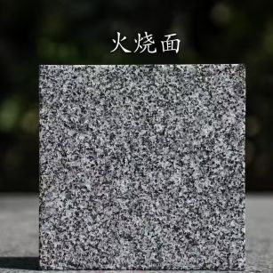 天津 芝麻黑火烧面