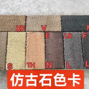 天津仿古石-色卡，询价有惊喜