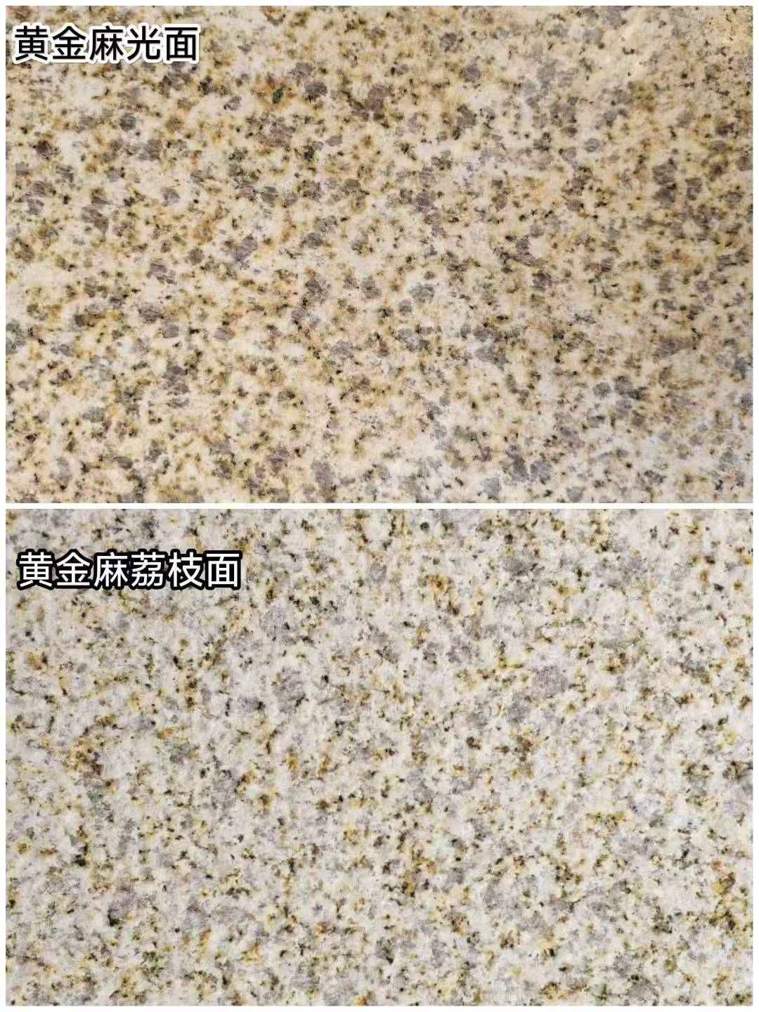 天津 黄金麻光面，荔枝面